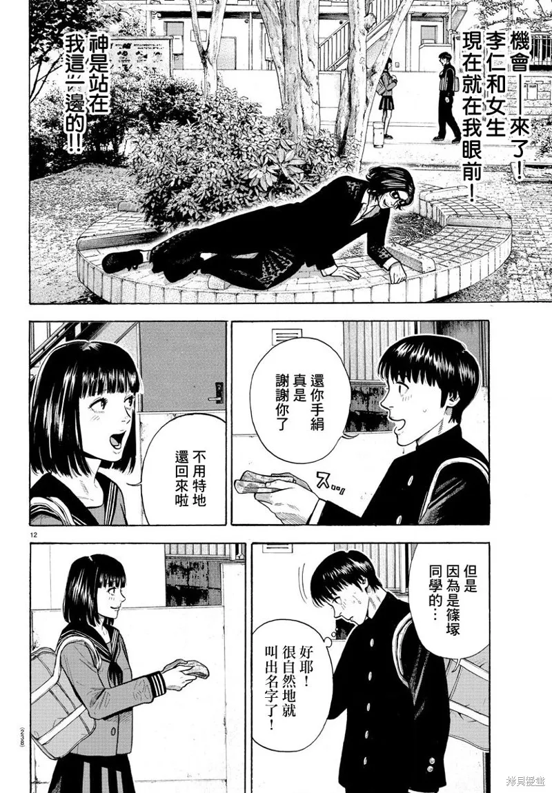 第03话 第12页