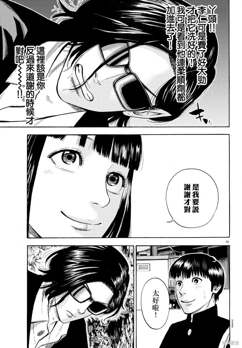第03话 第13页