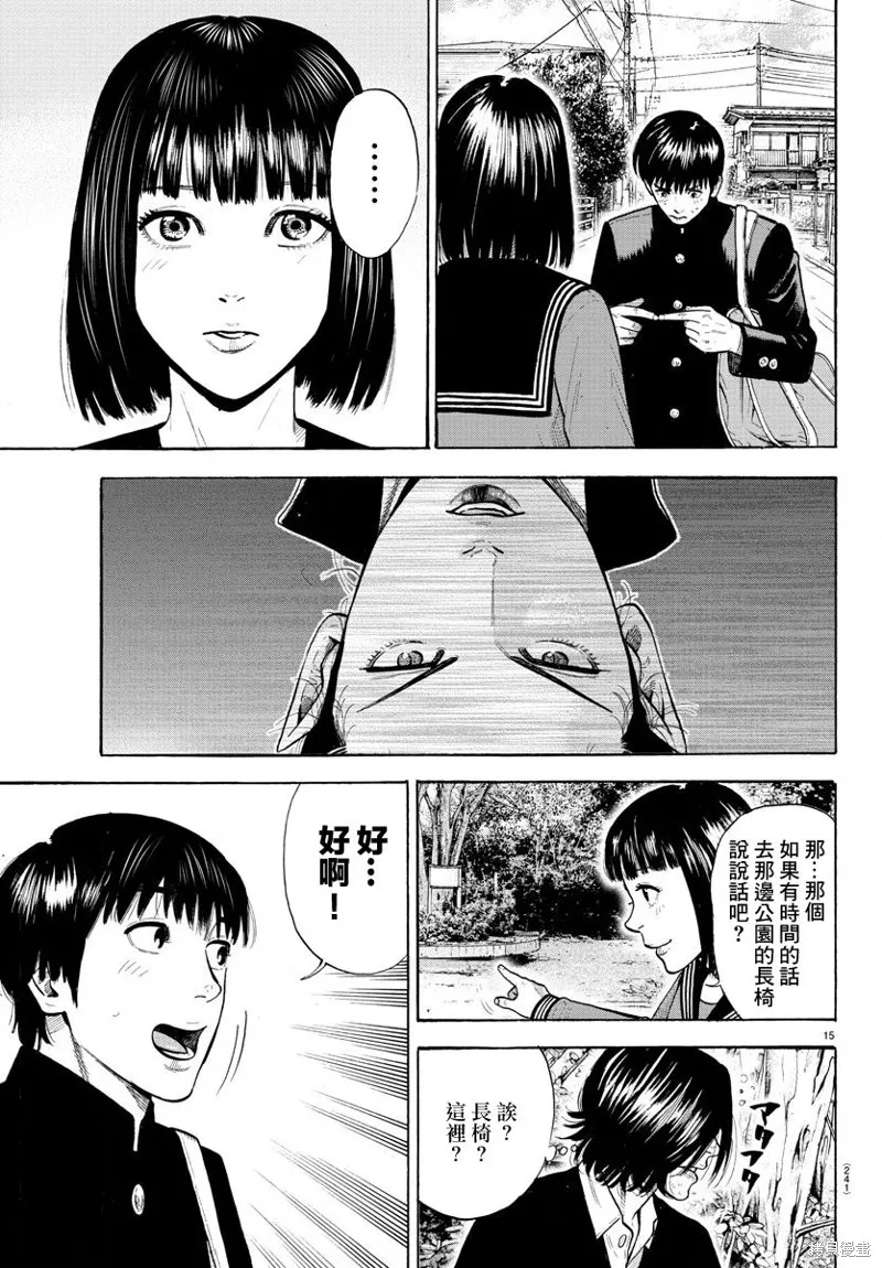 第03话 第15页