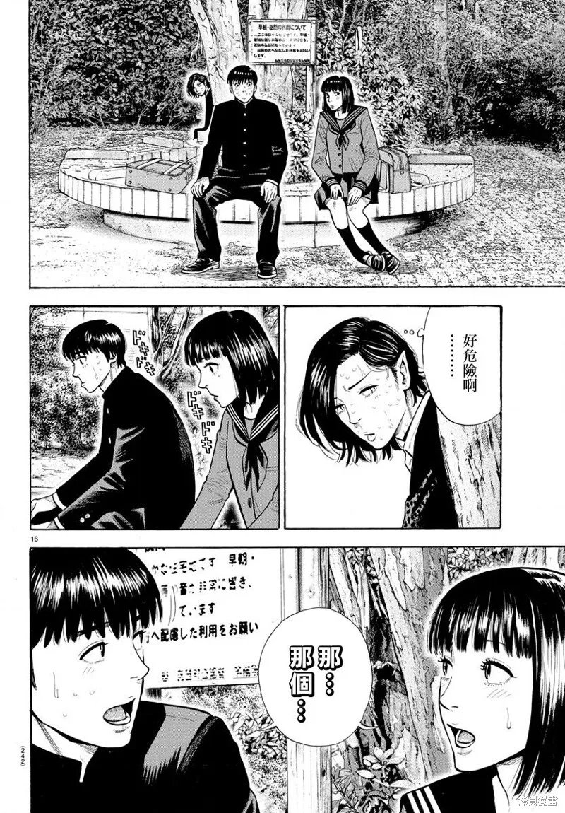 第03话 第16页