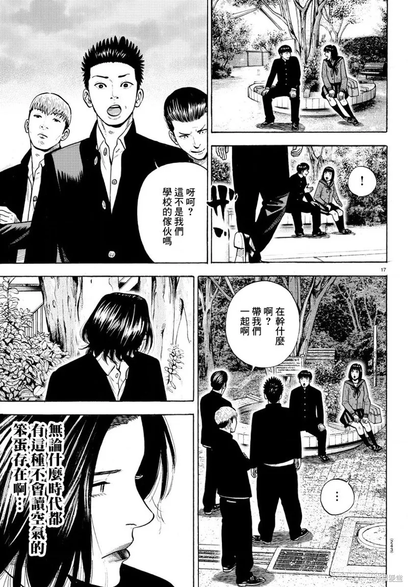 第03话 第17页