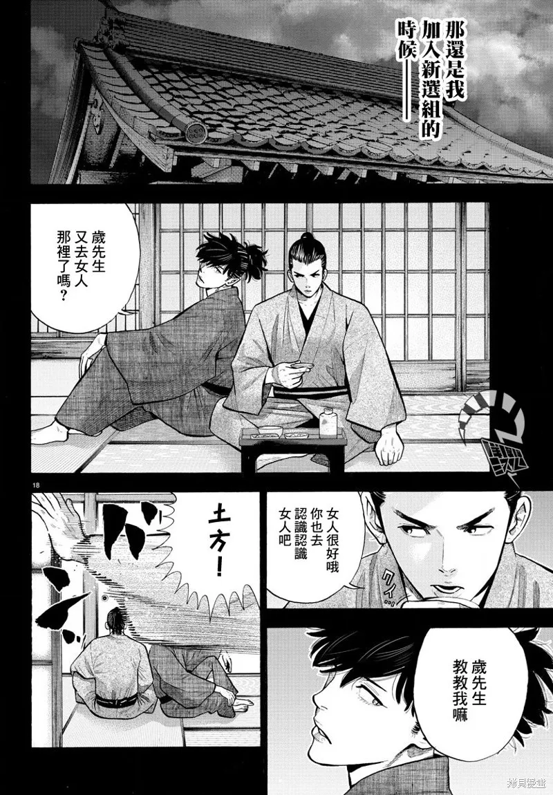 第03话 第18页