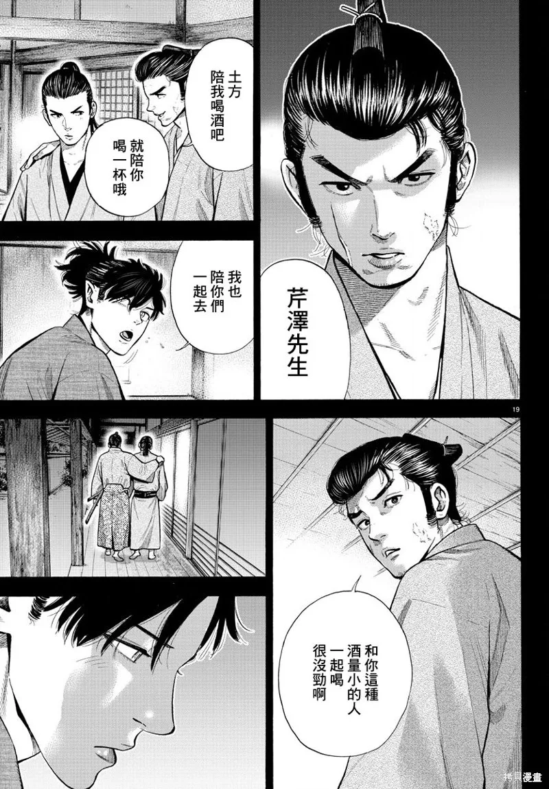 第03话 第19页