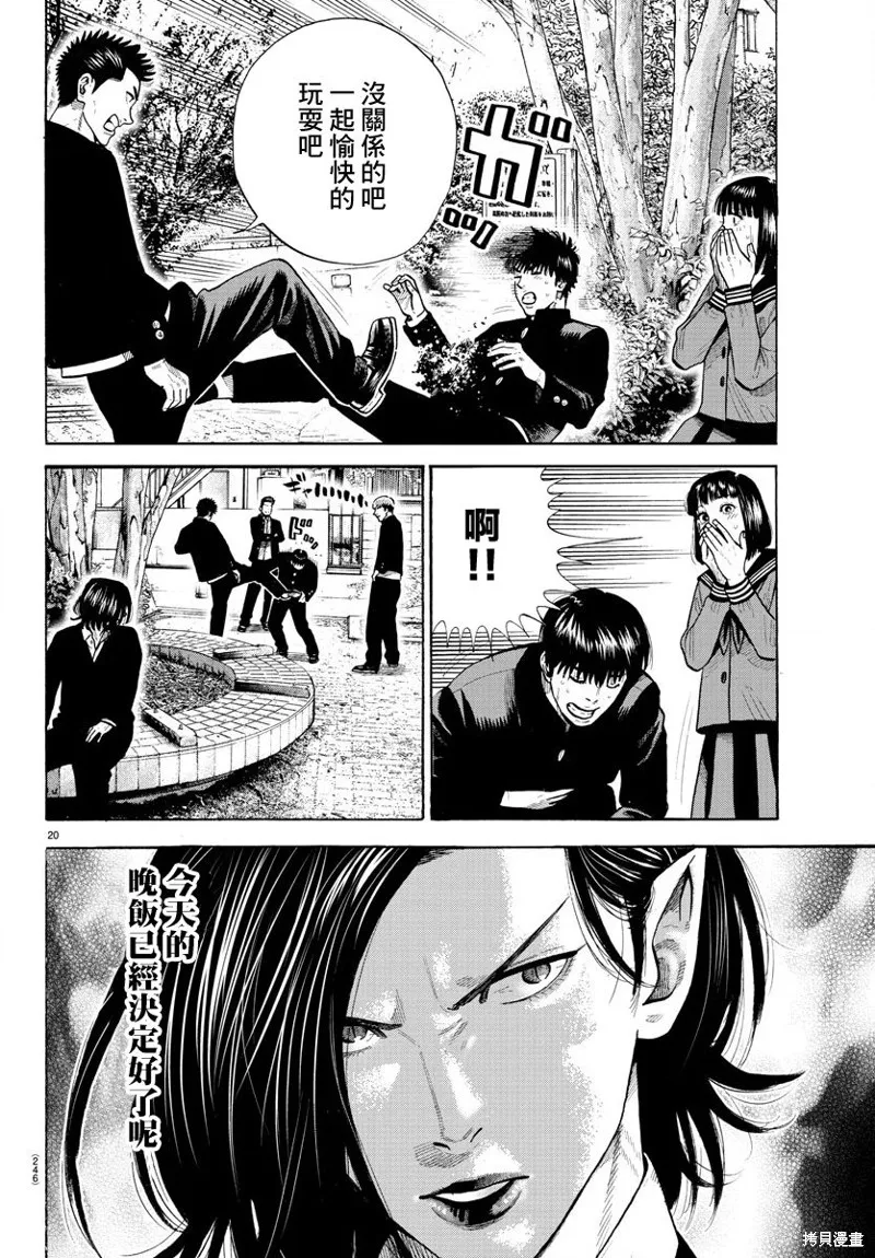 第03话 第20页