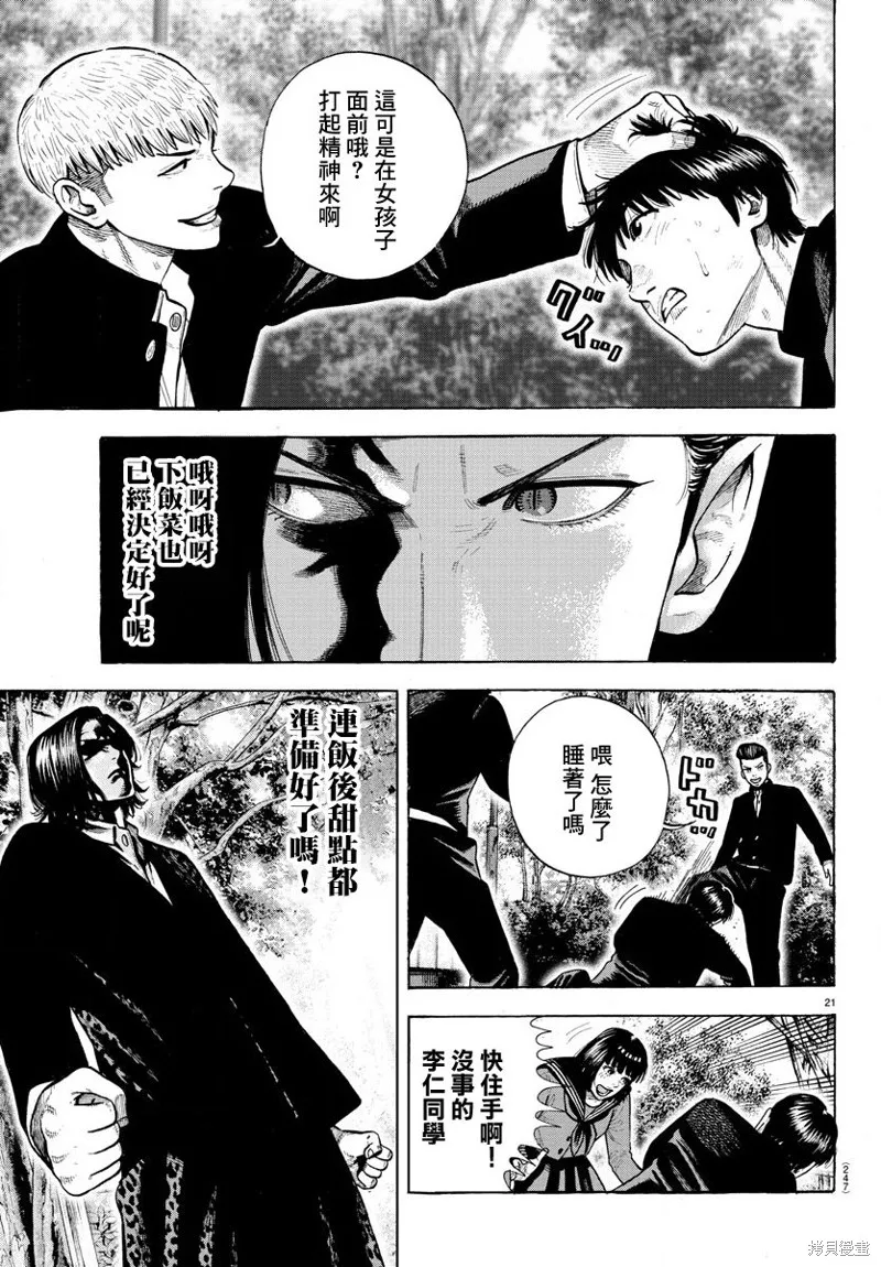 第03话 第21页
