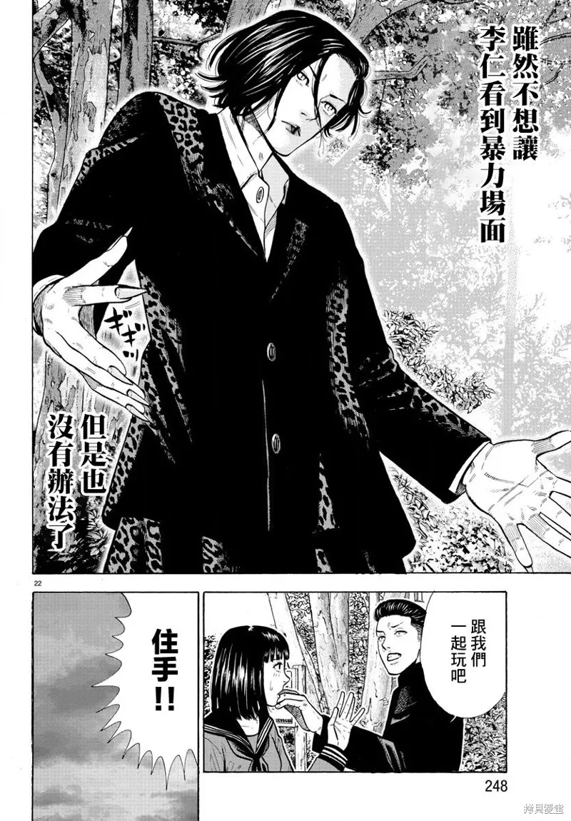 第03话 第22页