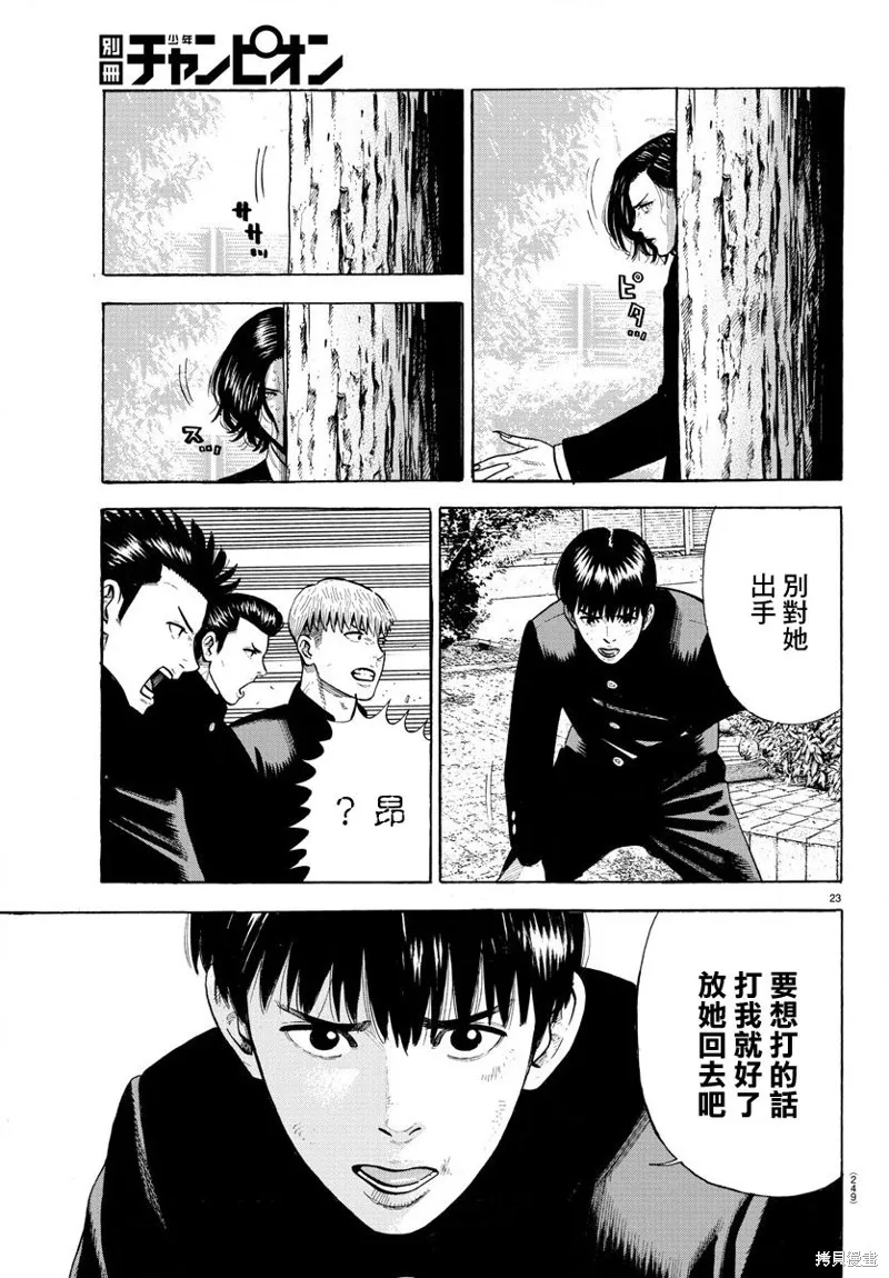 第03话 第23页