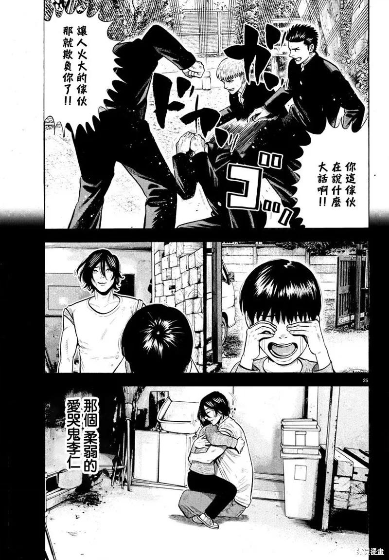 第03话 第25页