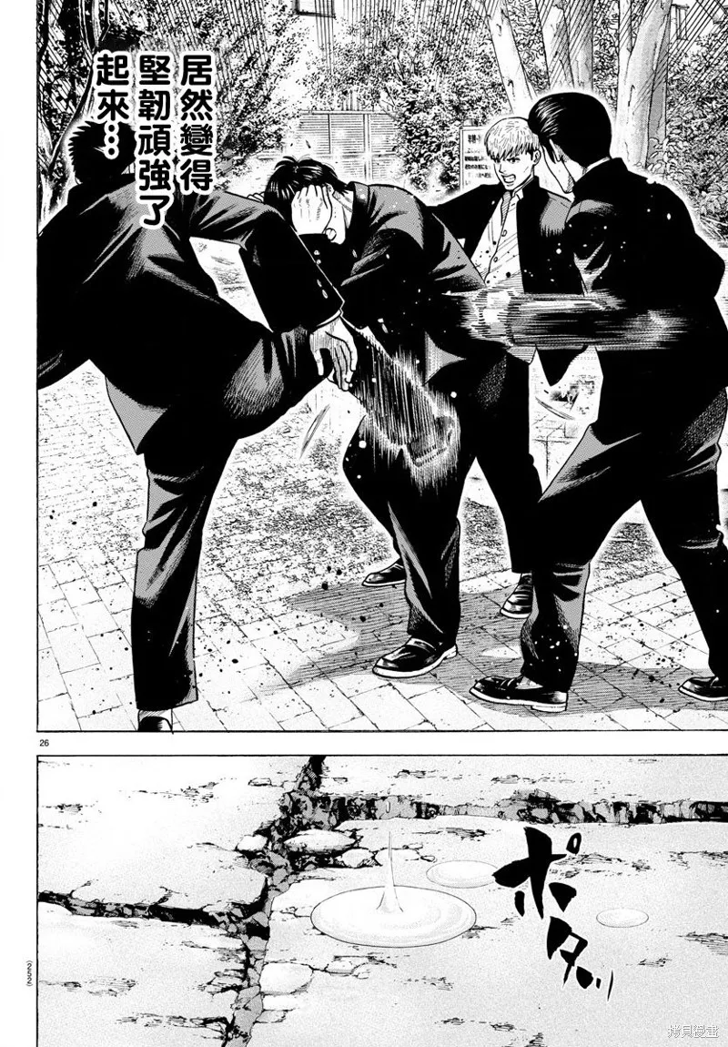第03话 第26页