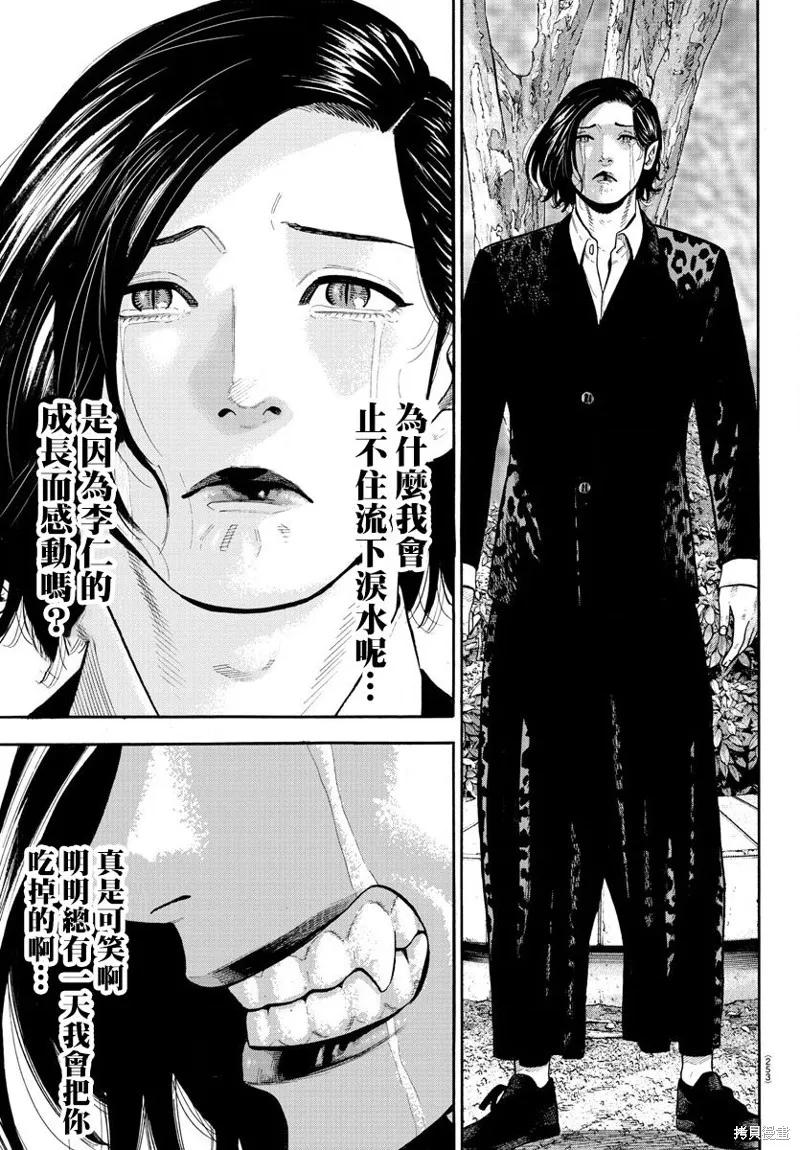 第03话 第27页