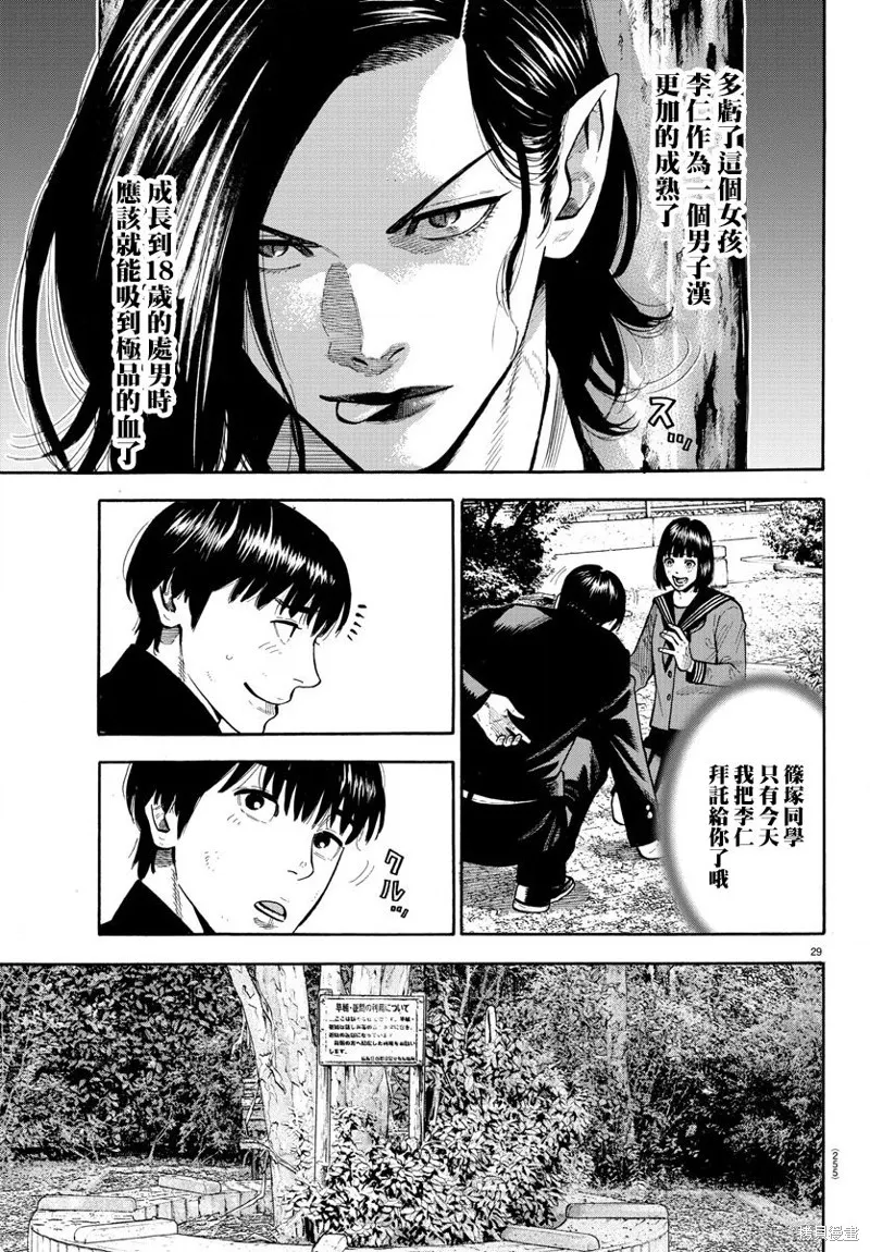 第03话 第29页