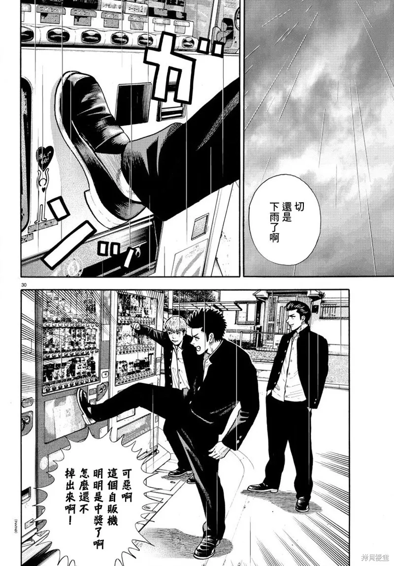 第03话 第30页