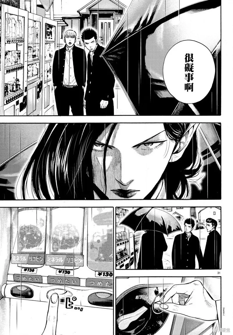 第03话 第31页
