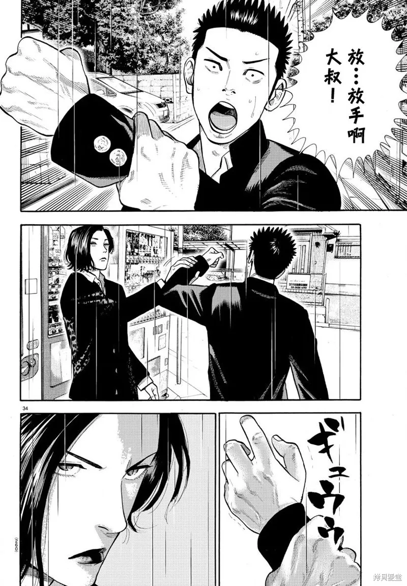 第03话 第34页