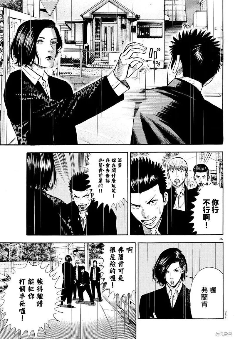 第03话 第35页