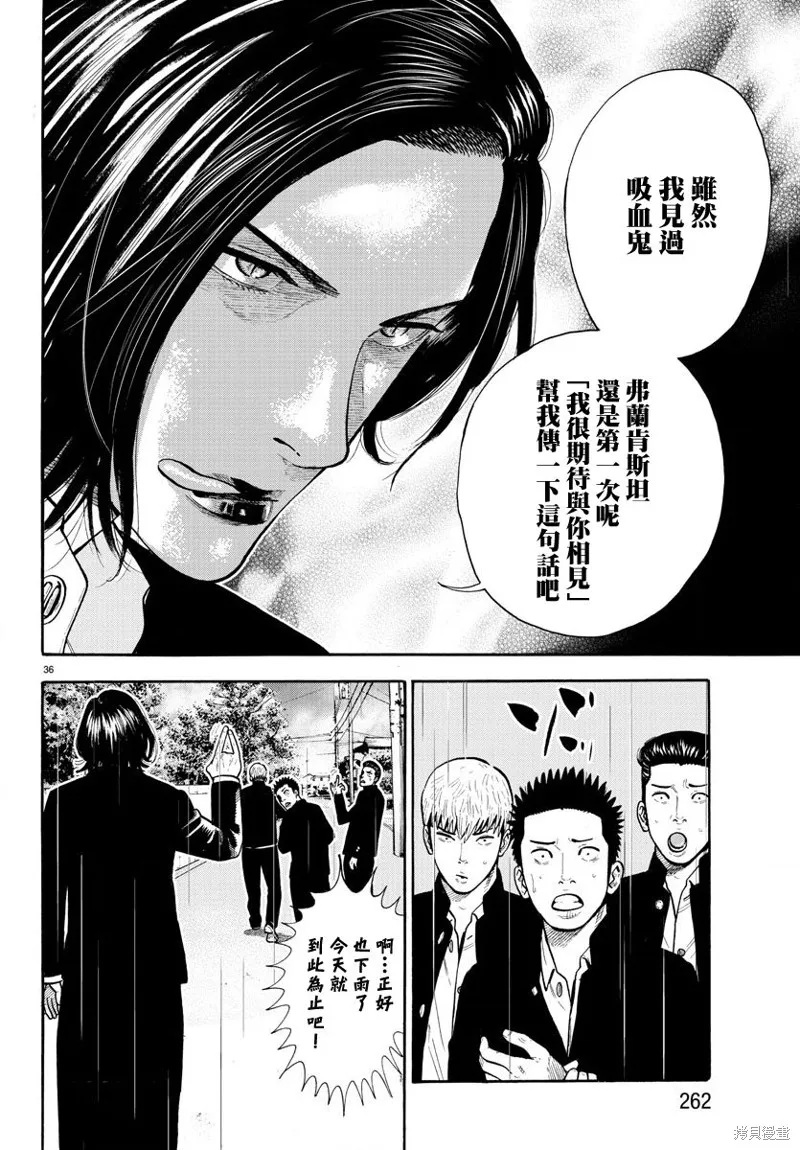 第03话 第36页