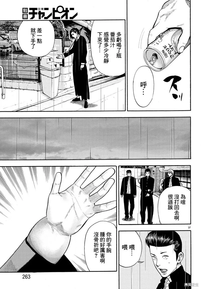 第03话 第37页