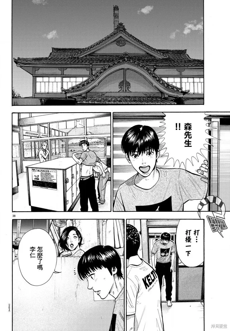 第03话 第38页
