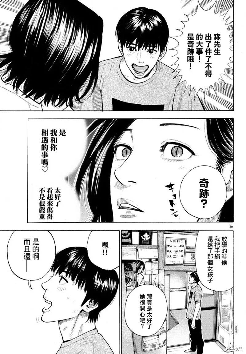 第03话 第39页