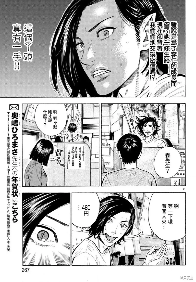 第03话 第41页