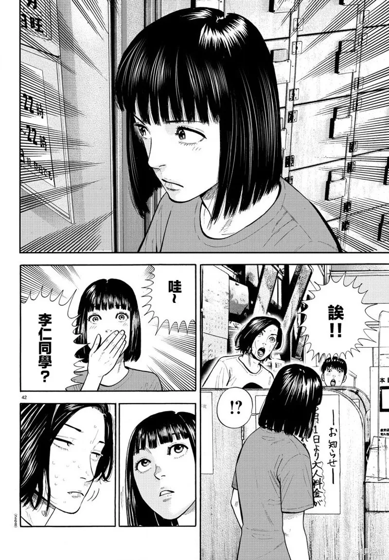 第03话 第42页