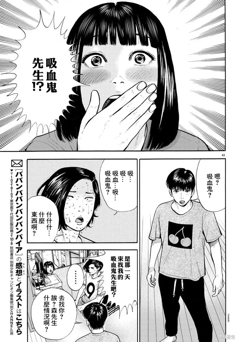 第03话 第43页