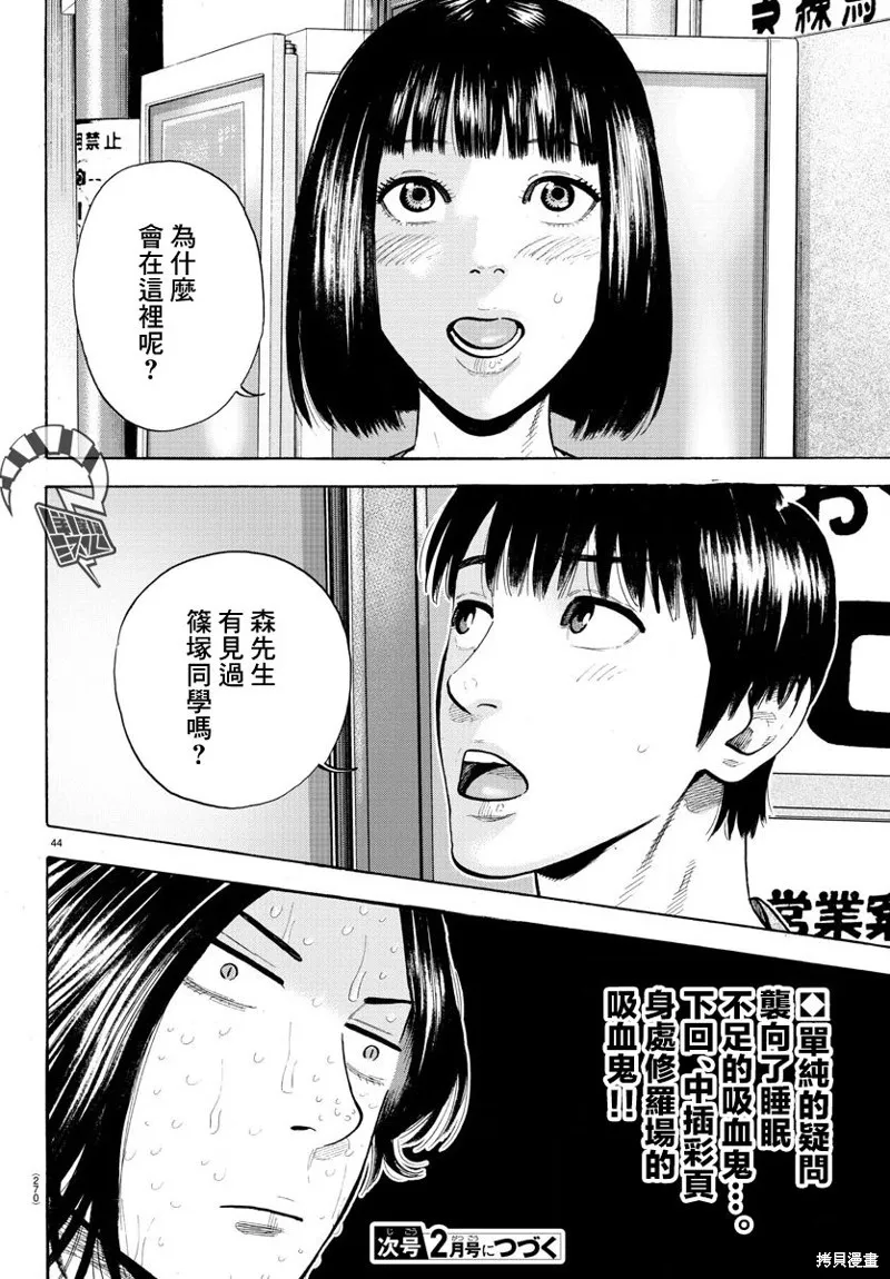 第03话 第44页
