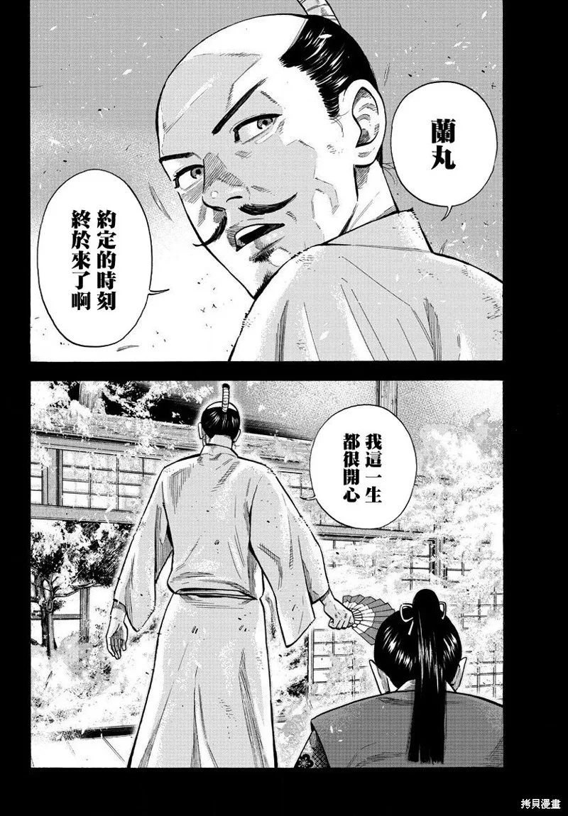 第02话 第18页
