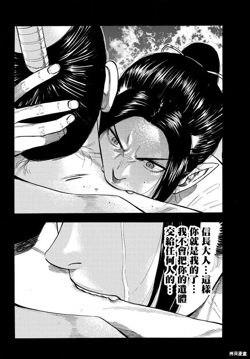 第02话 第20页
