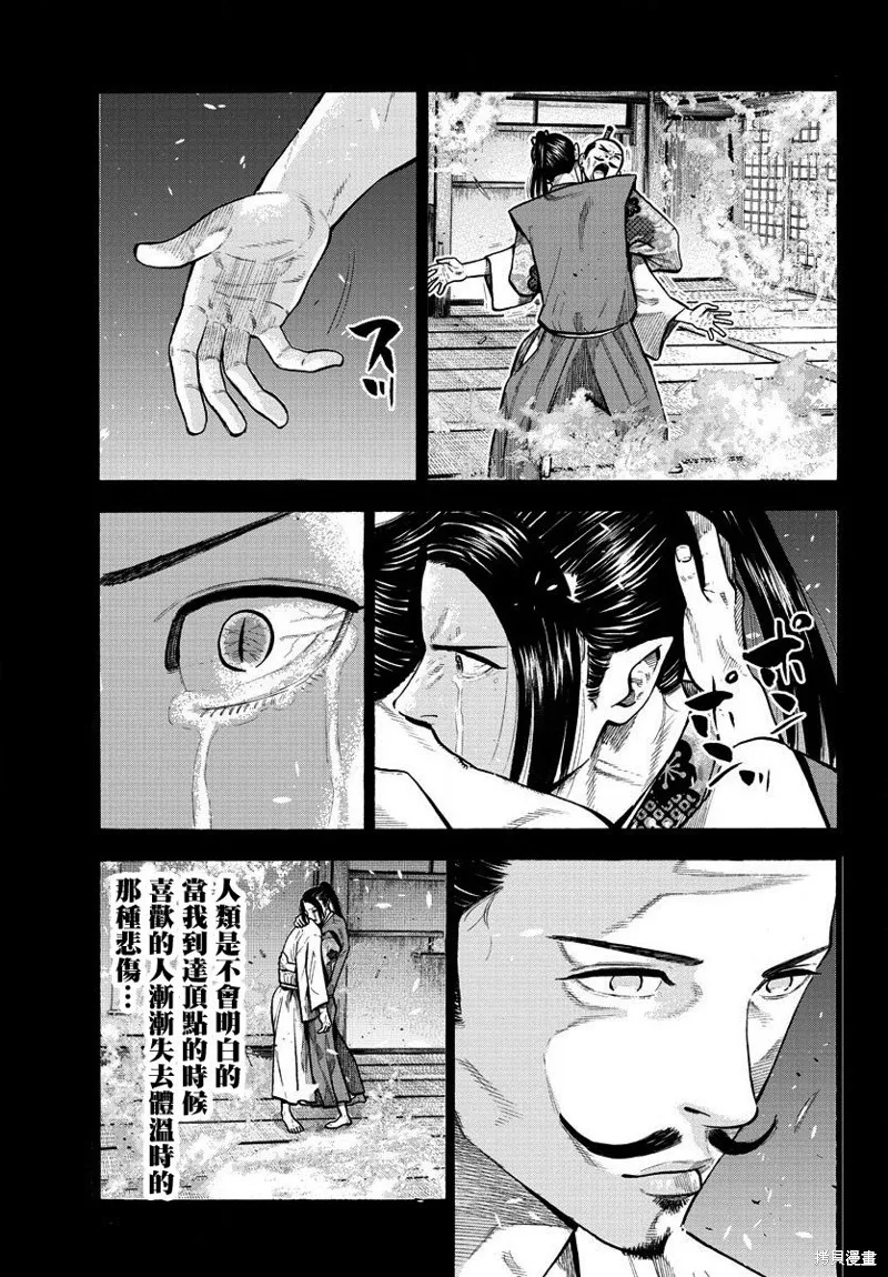 第02话 第21页
