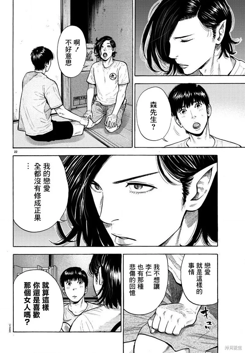 第02话 第22页