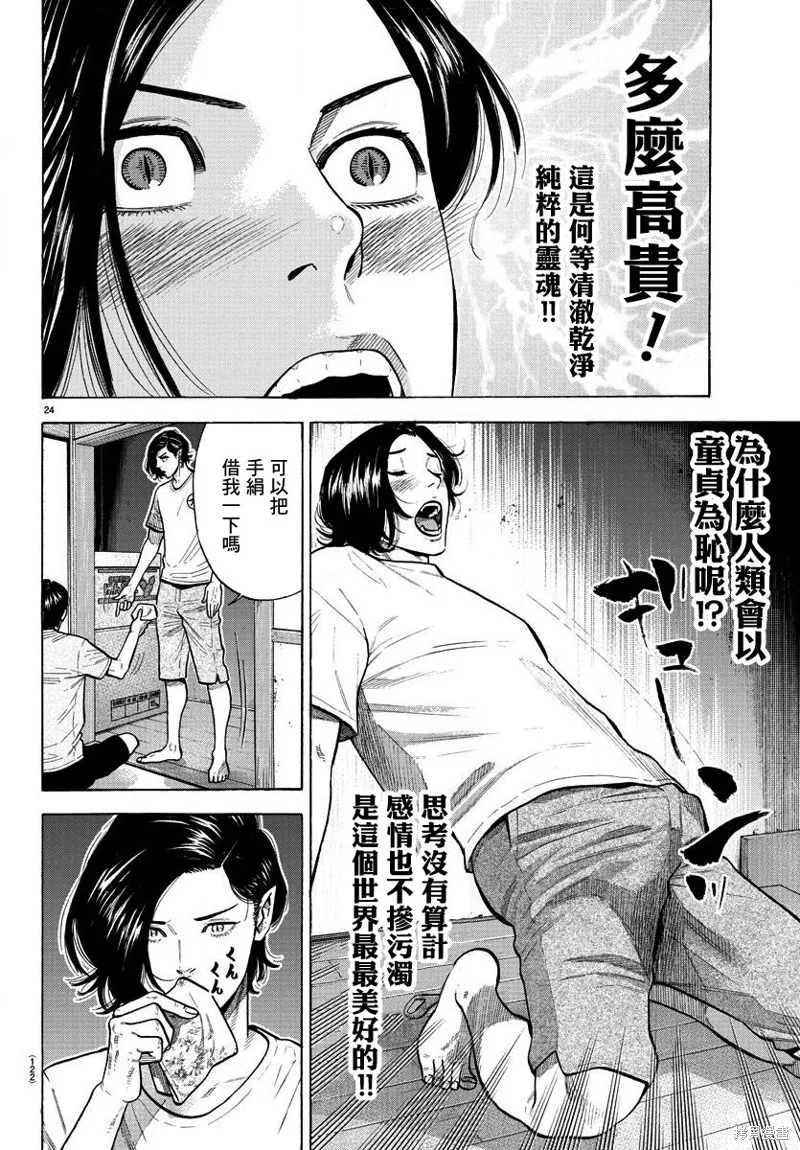 第02话 第24页