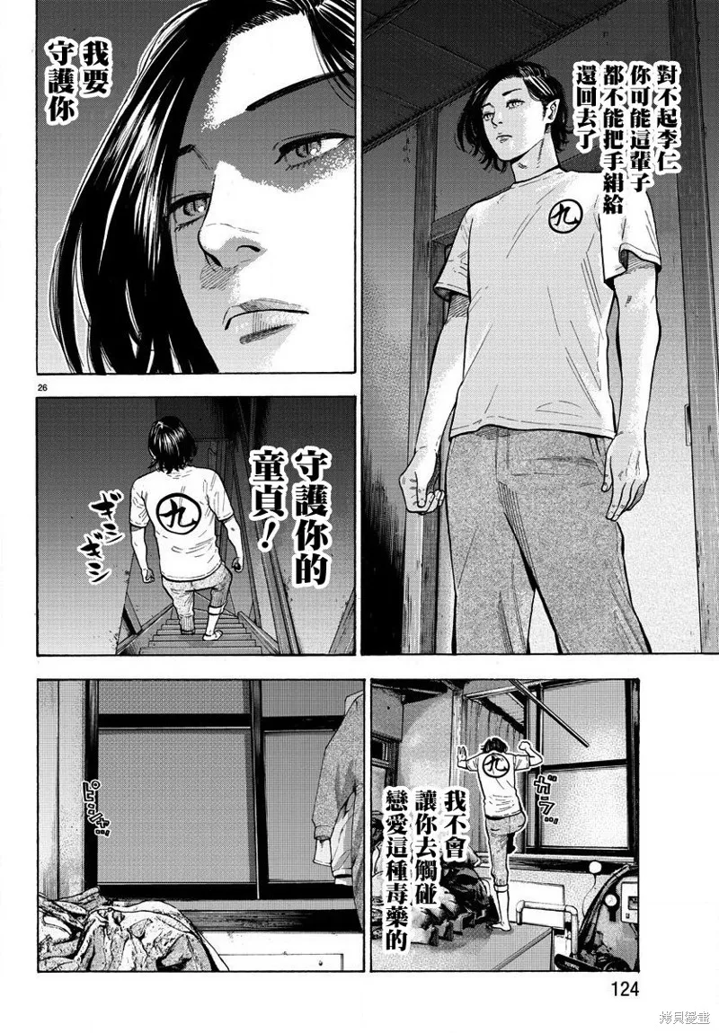 第02话 第26页