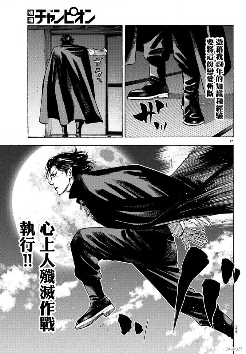 第02话 第27页