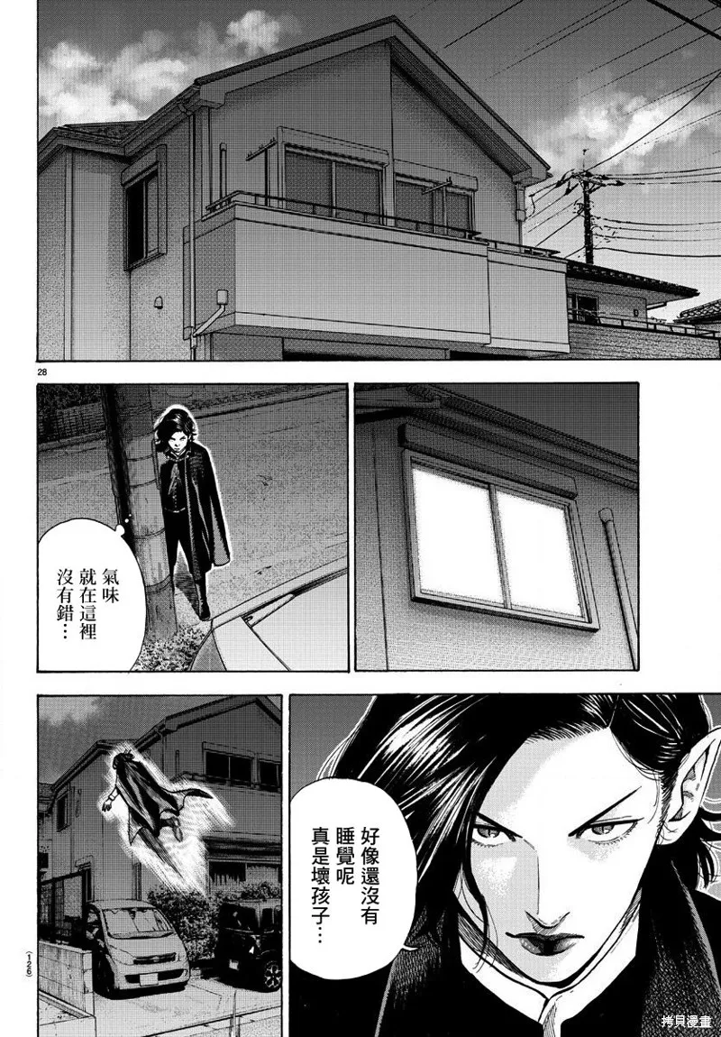 第02话 第28页