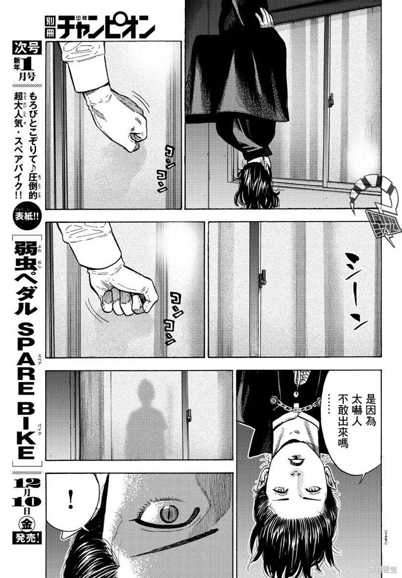 第02话 第29页