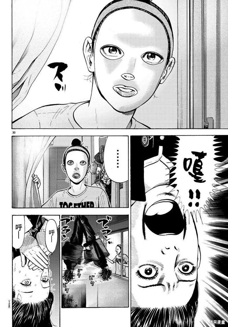 第02话 第30页