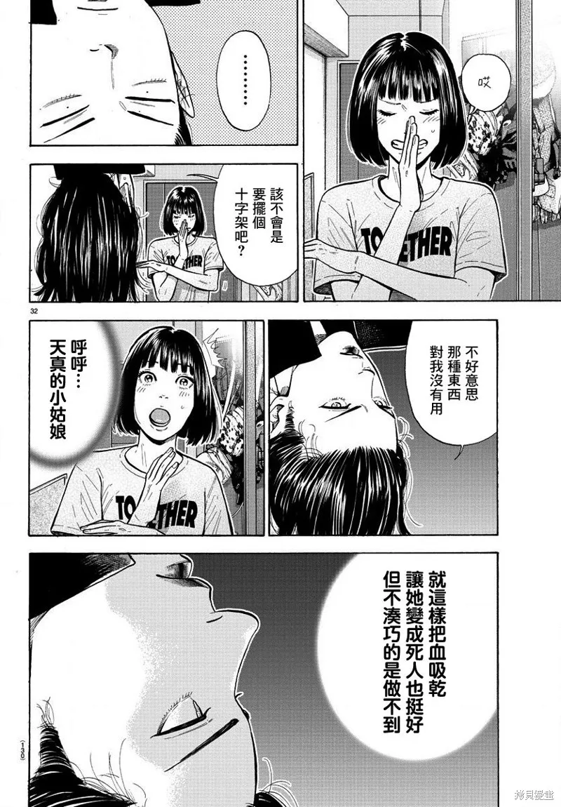 第02话 第32页