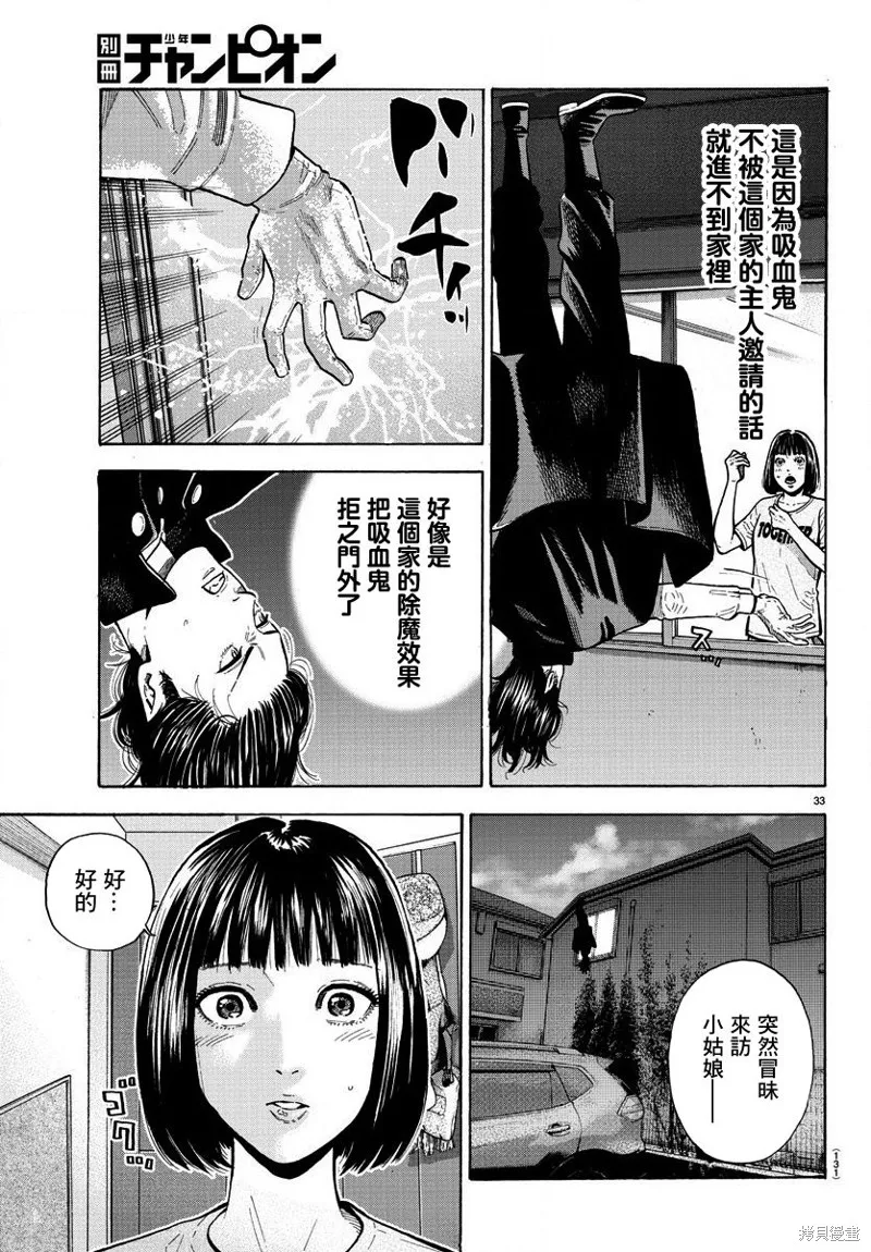 第02话 第33页