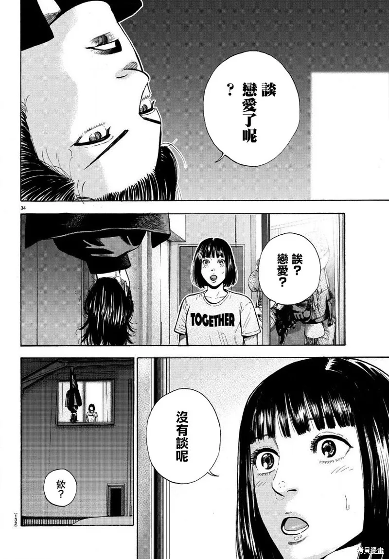 第02话 第34页