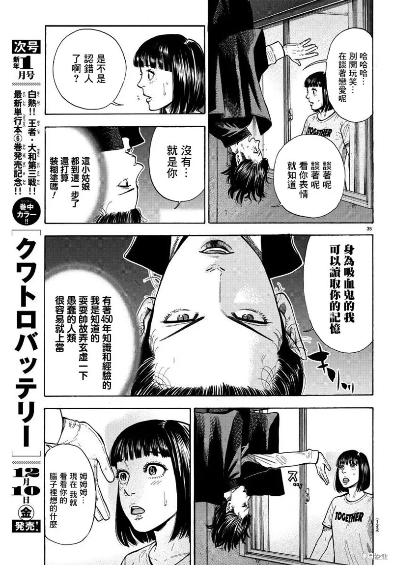 第02话 第35页