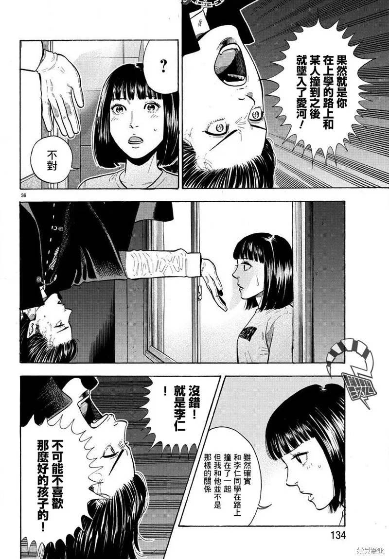 第02话 第36页