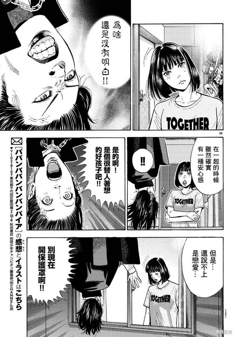 第02话 第39页