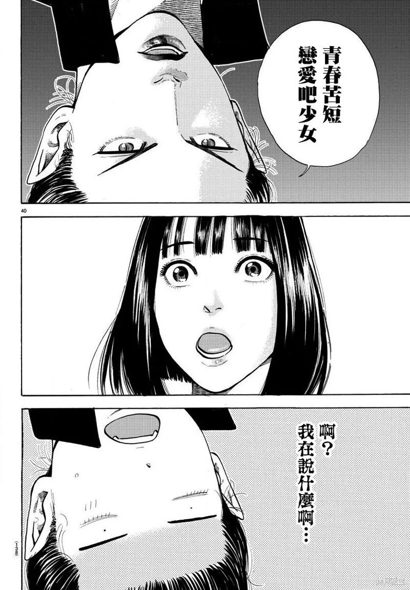 第02话 第40页