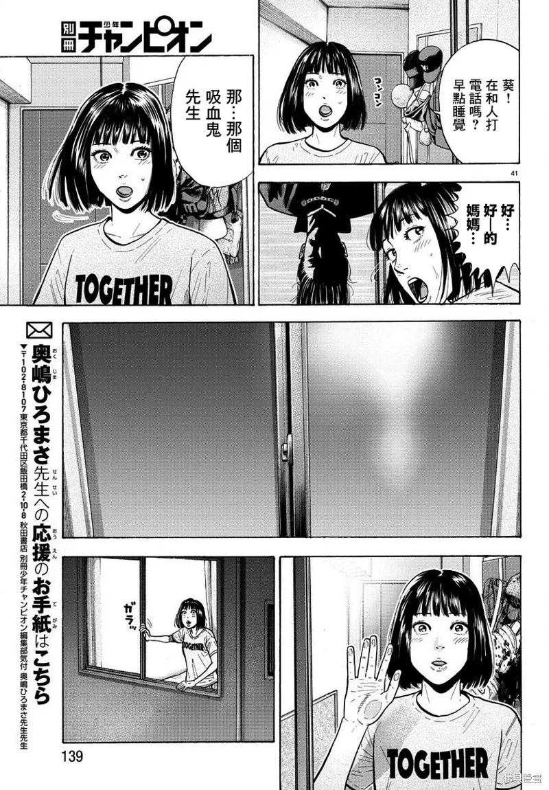 第02话 第41页