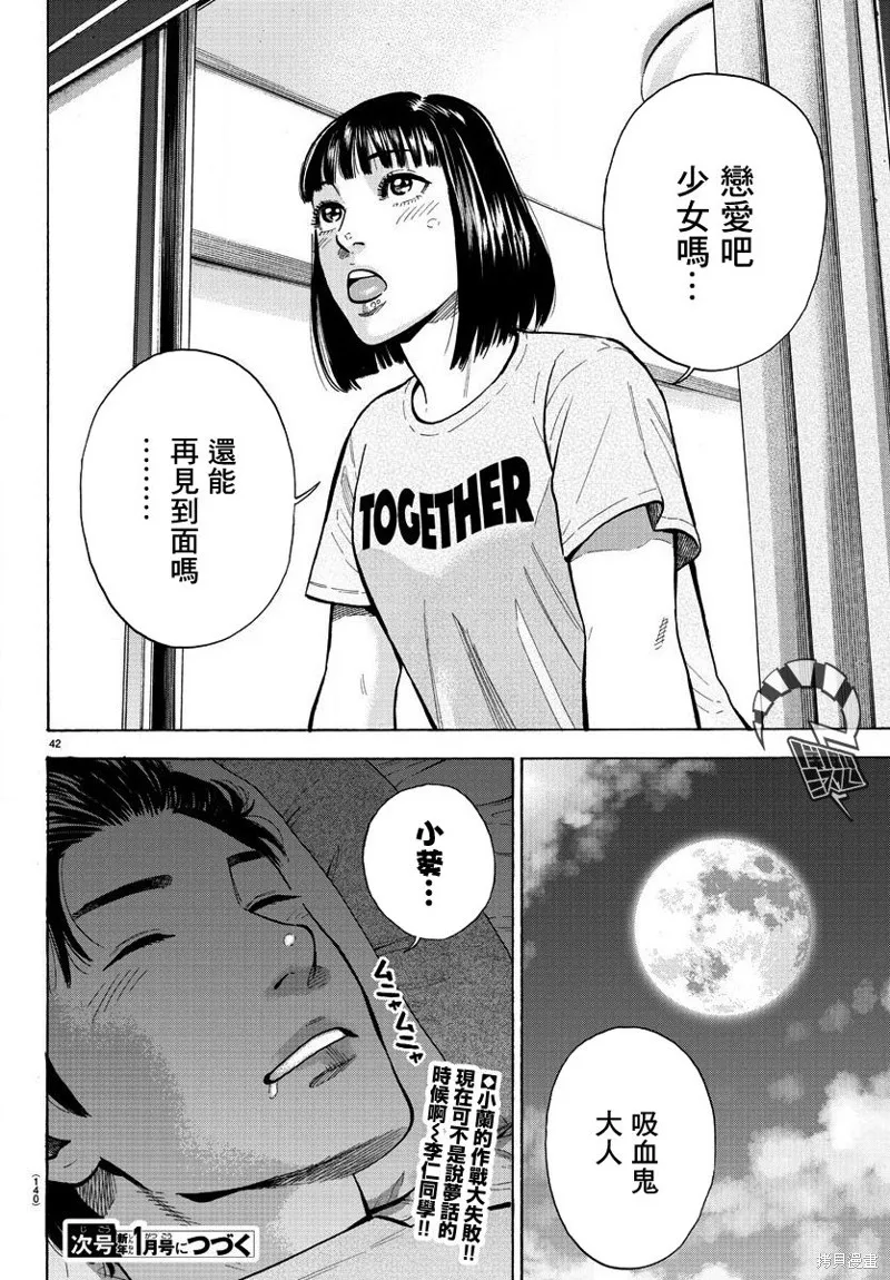第02话 第42页
