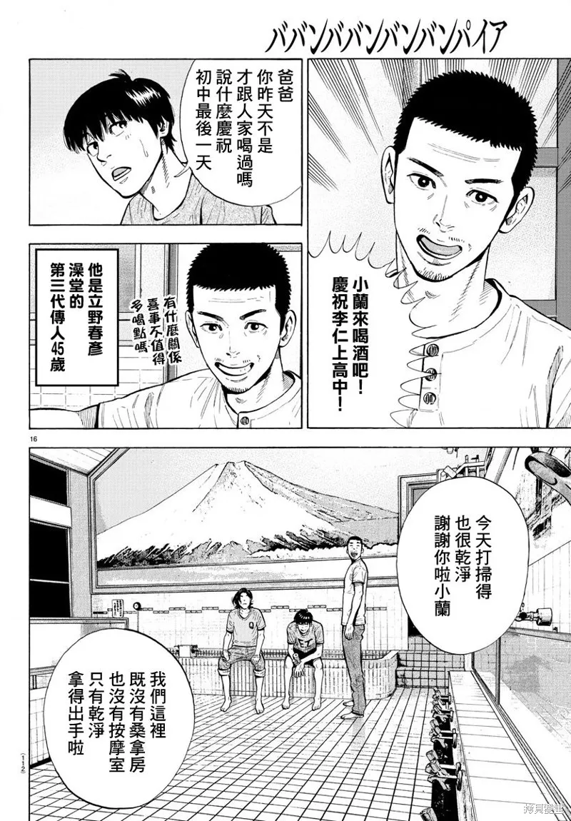 第01话 第19页