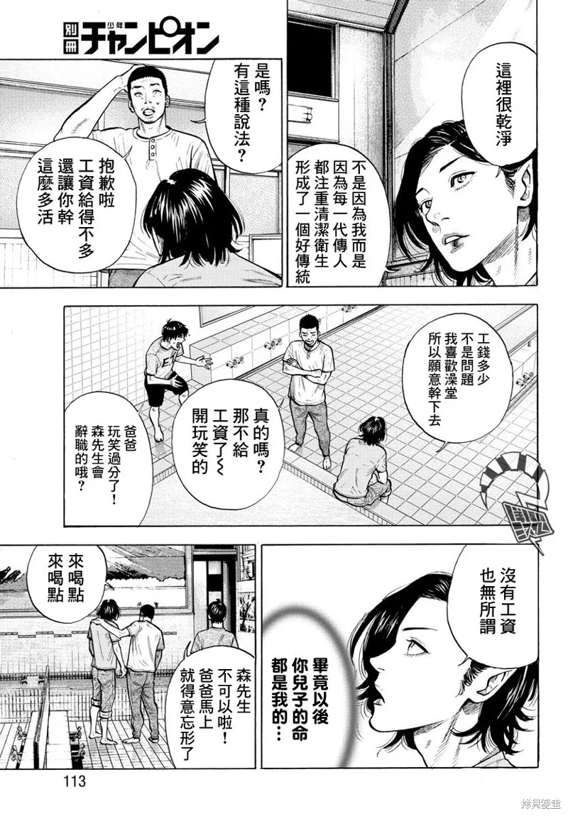 第01话 第20页