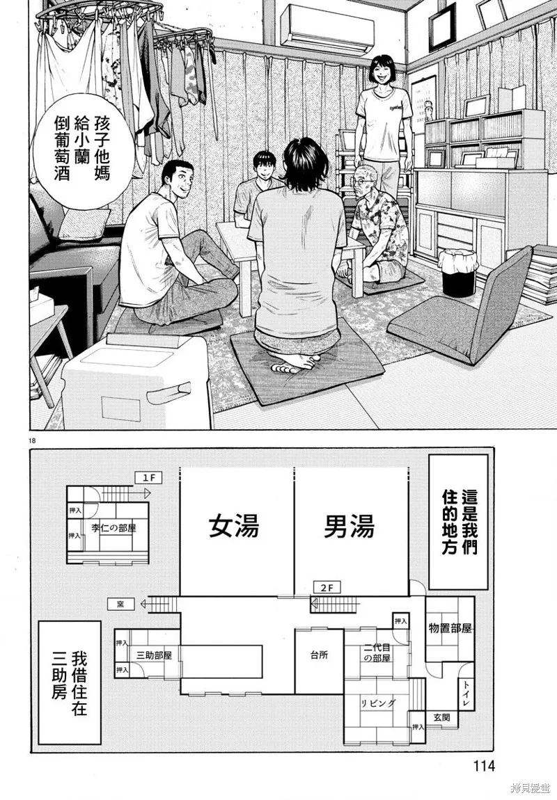 第01话 第21页