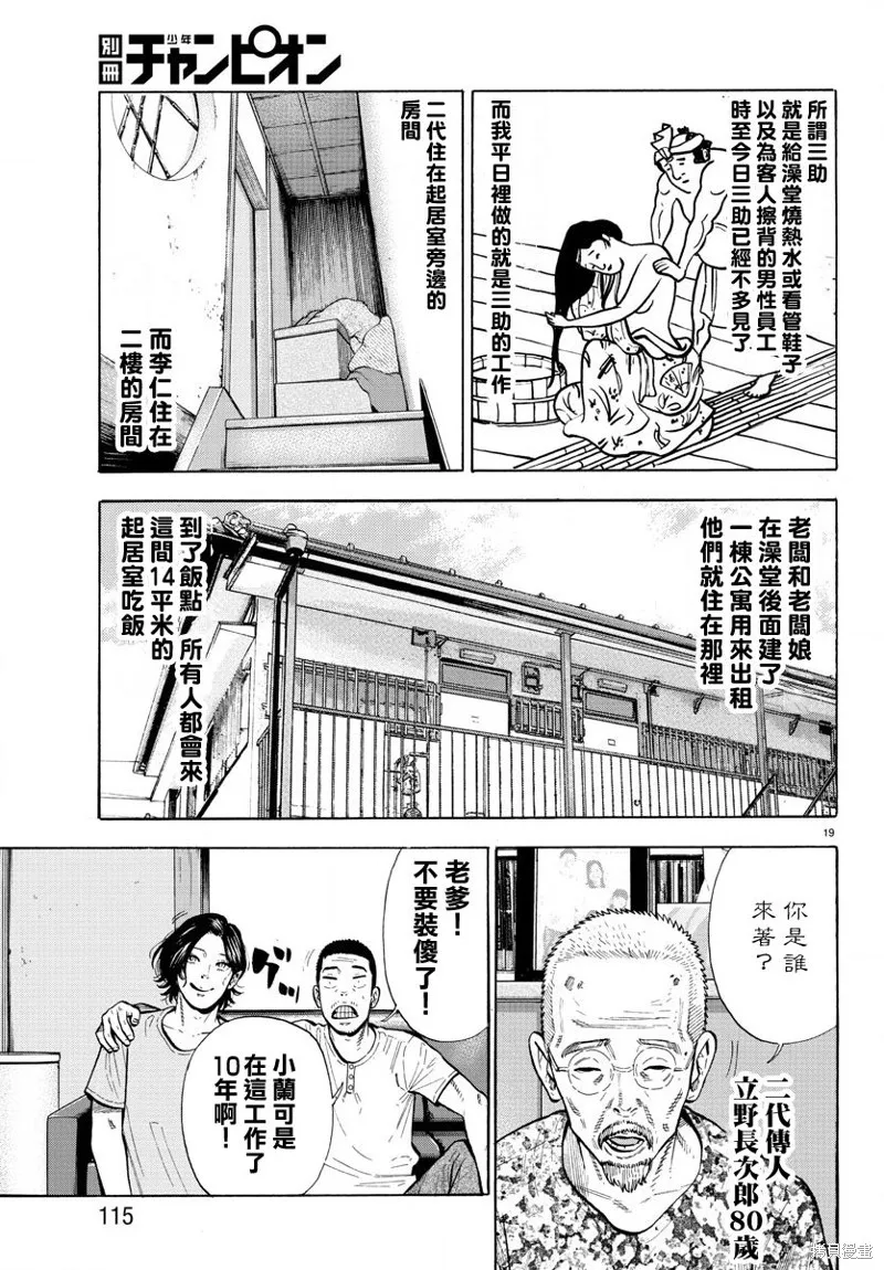 第01话 第22页